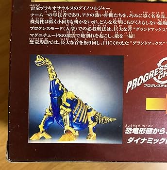 [レトロ] ダイノゾーン 4体まとめ売り レトロ] ダイノゾーン 4体まとめ売り